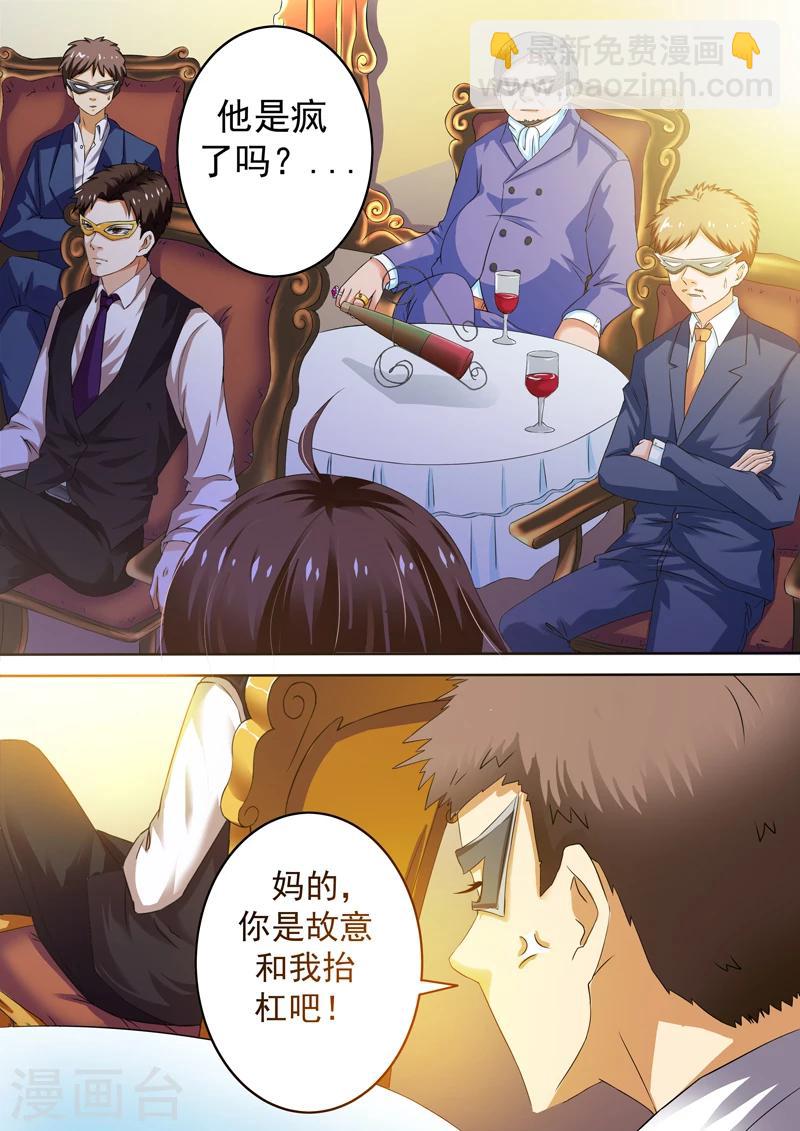 第3话2