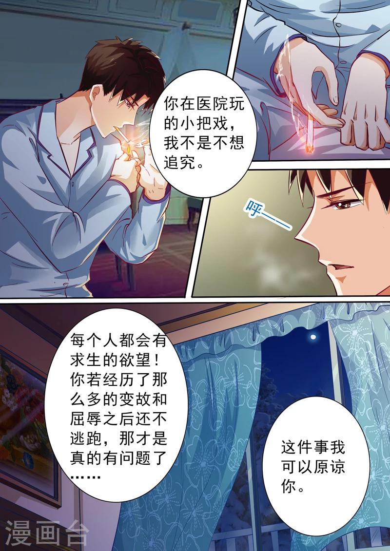 第16话2