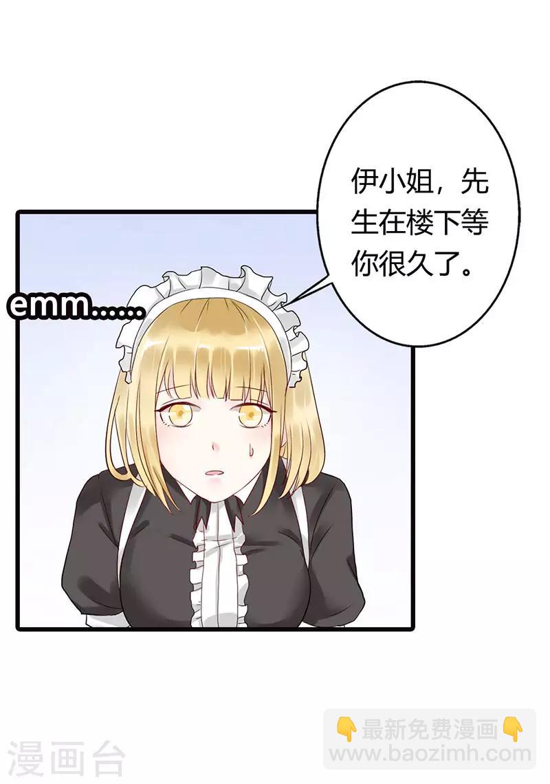 第二部第13话20