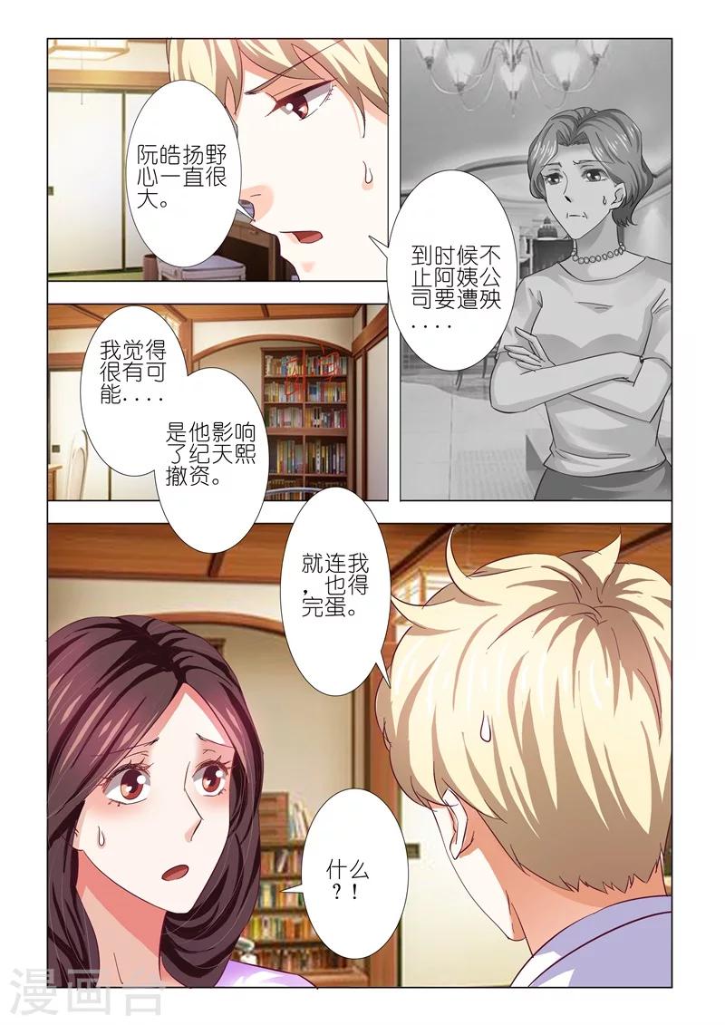 第73话7