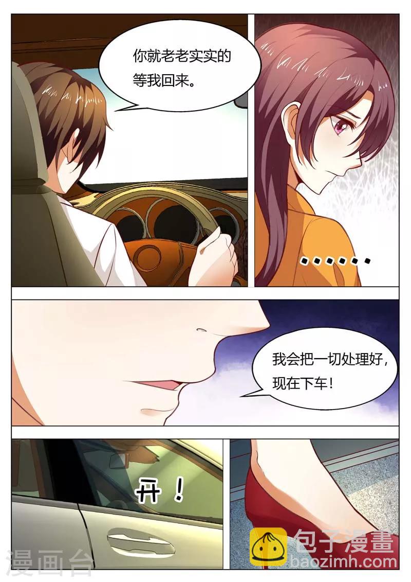 第149话 孩子失踪了5