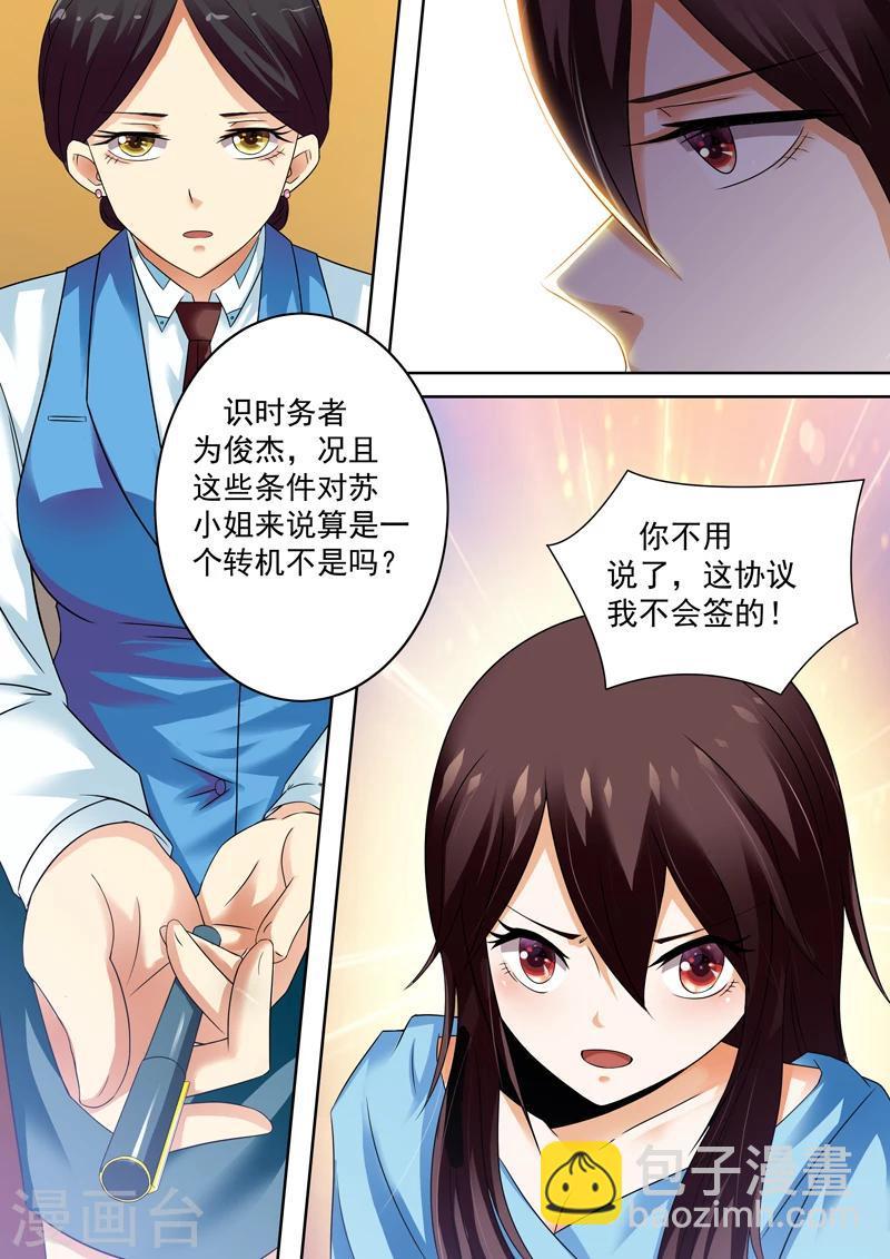 第5话11