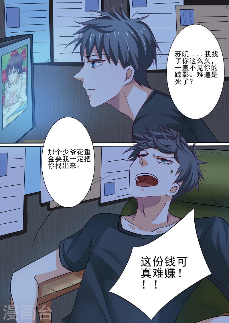 第37话3