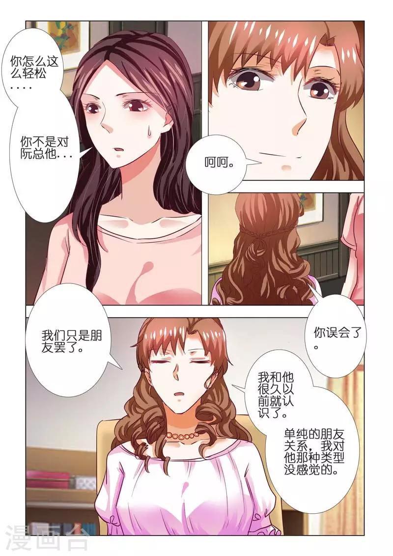 第81话5