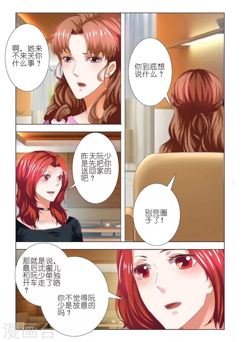 第74话5