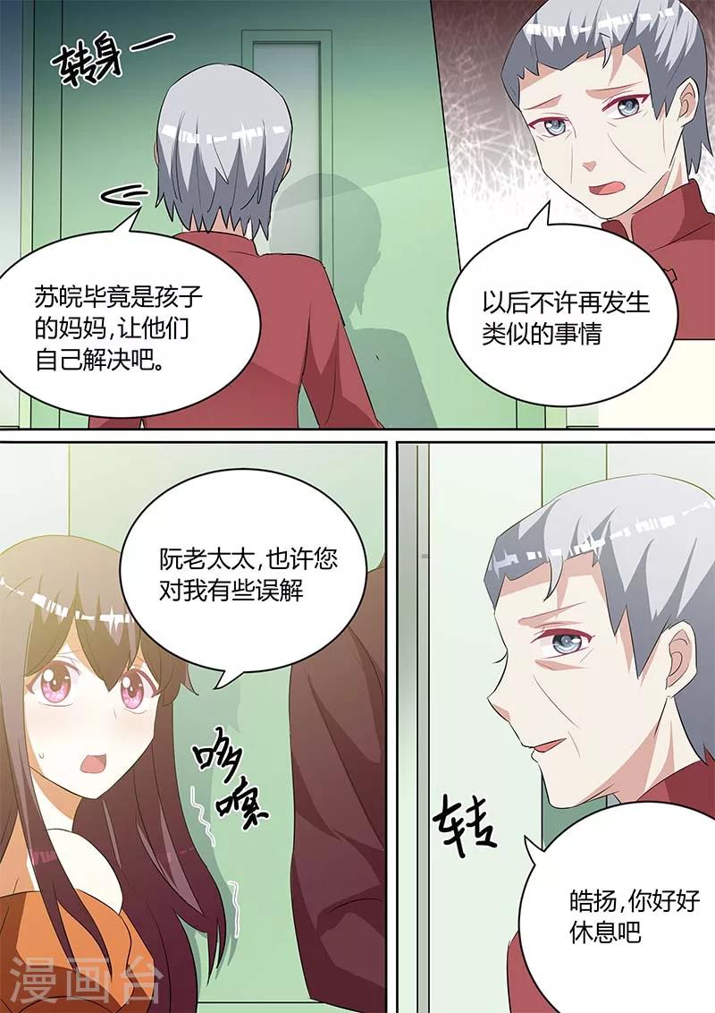 第138话 她是我的妻子8