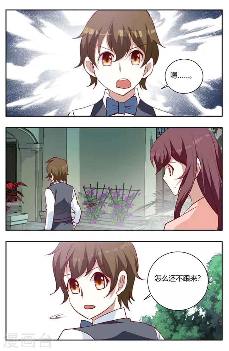 第166话 我不会原谅你5