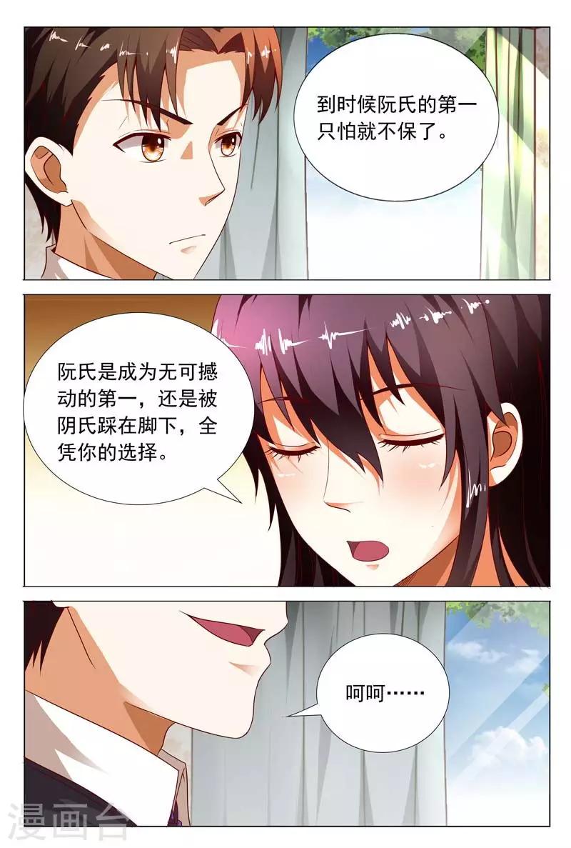 第116话 女人，你的第一次交易给了谁？8