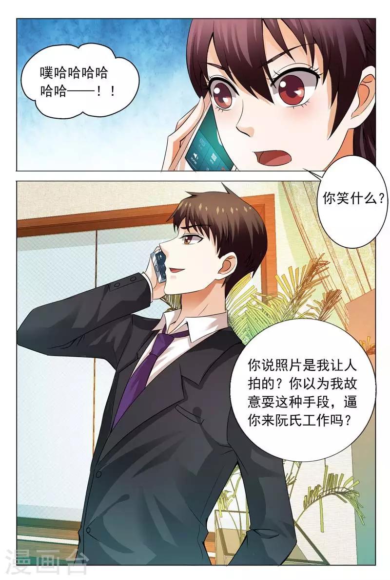 第108话 贵圈真复杂7
