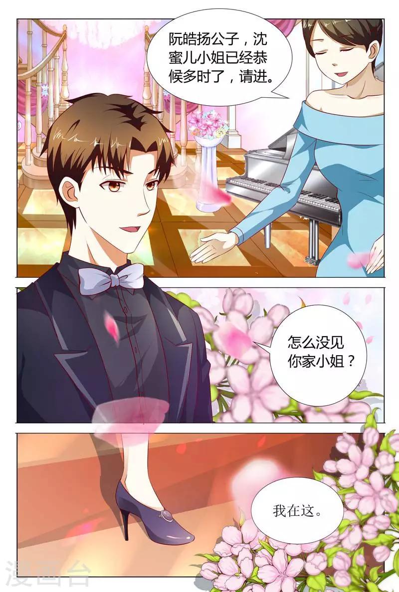 第121话 你是来耍酒疯的吗1