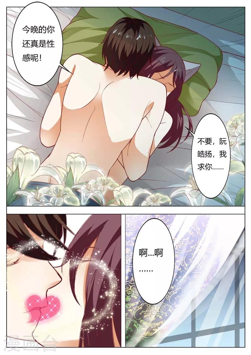第148话 今夜你真性感3