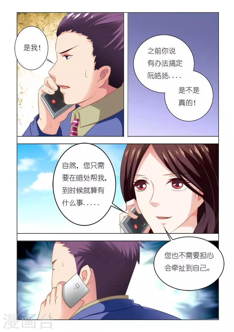第91话  不会让你失望的3