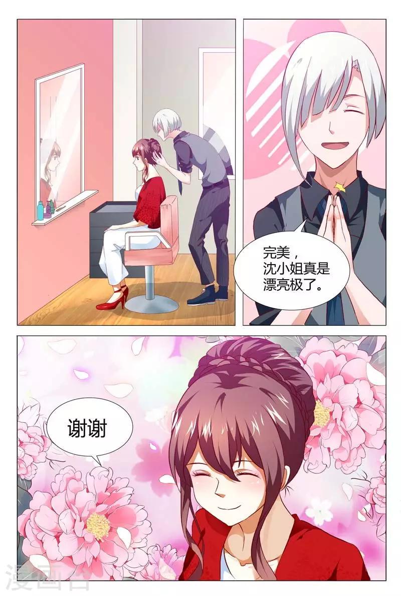 第124话 我才是真的沈蜜儿1