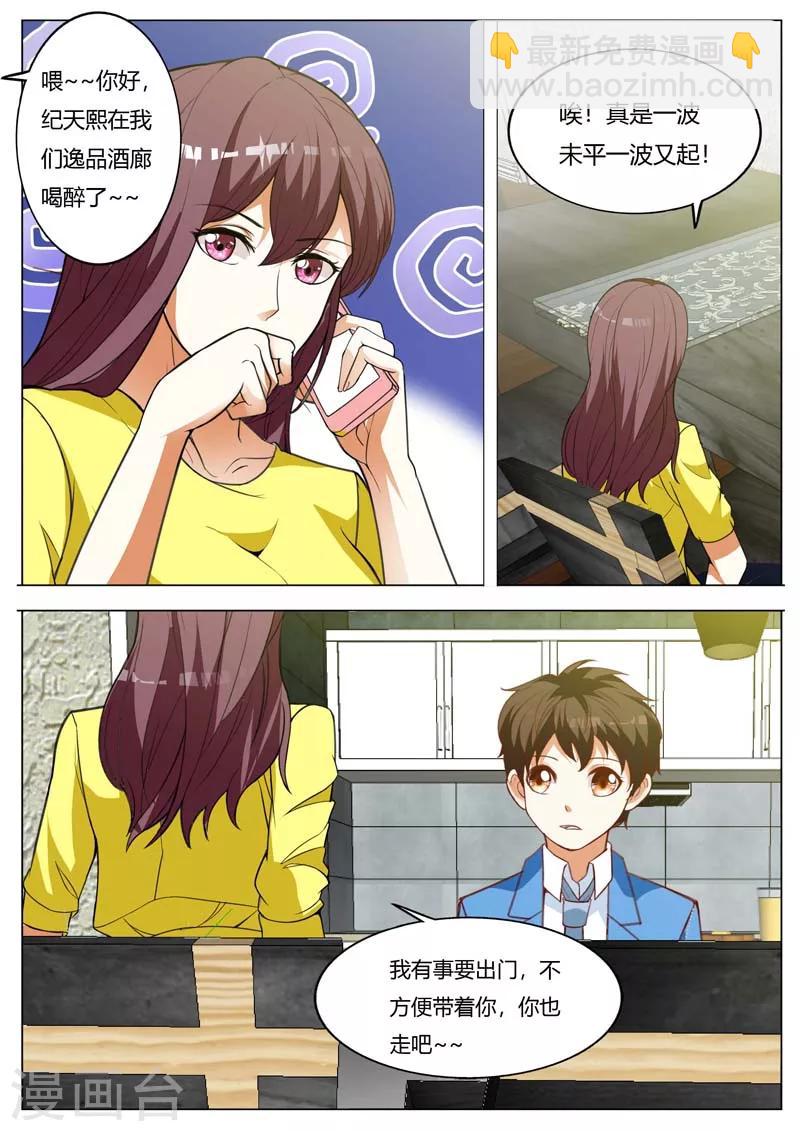 第154话 一波未平一波又起4