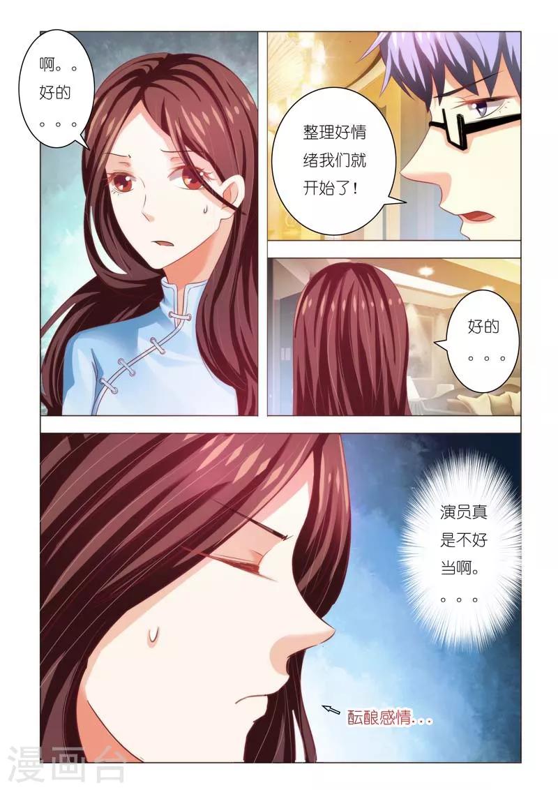 第87话2