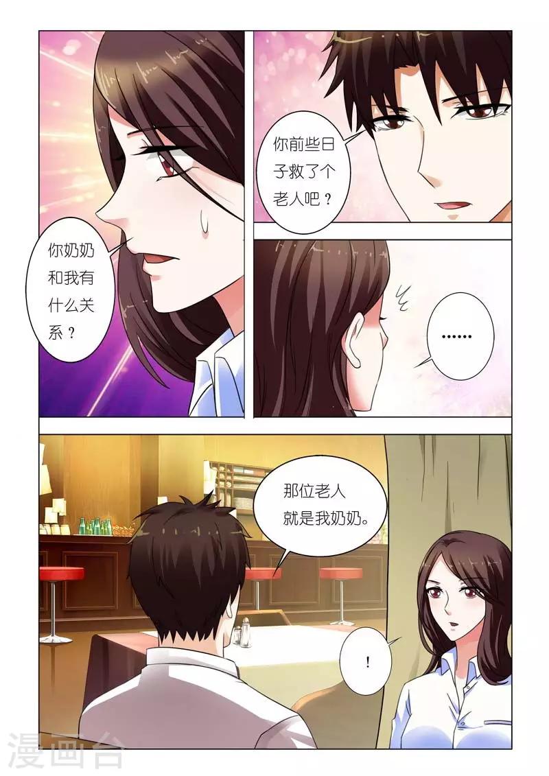 第90话1