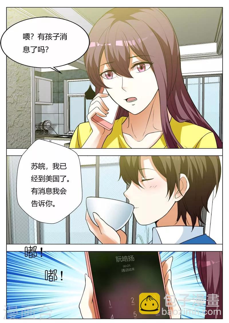 第153话 路遇小正太7