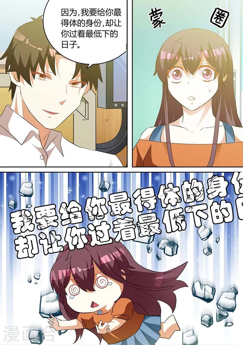 第139话 痛苦的只是我吗5