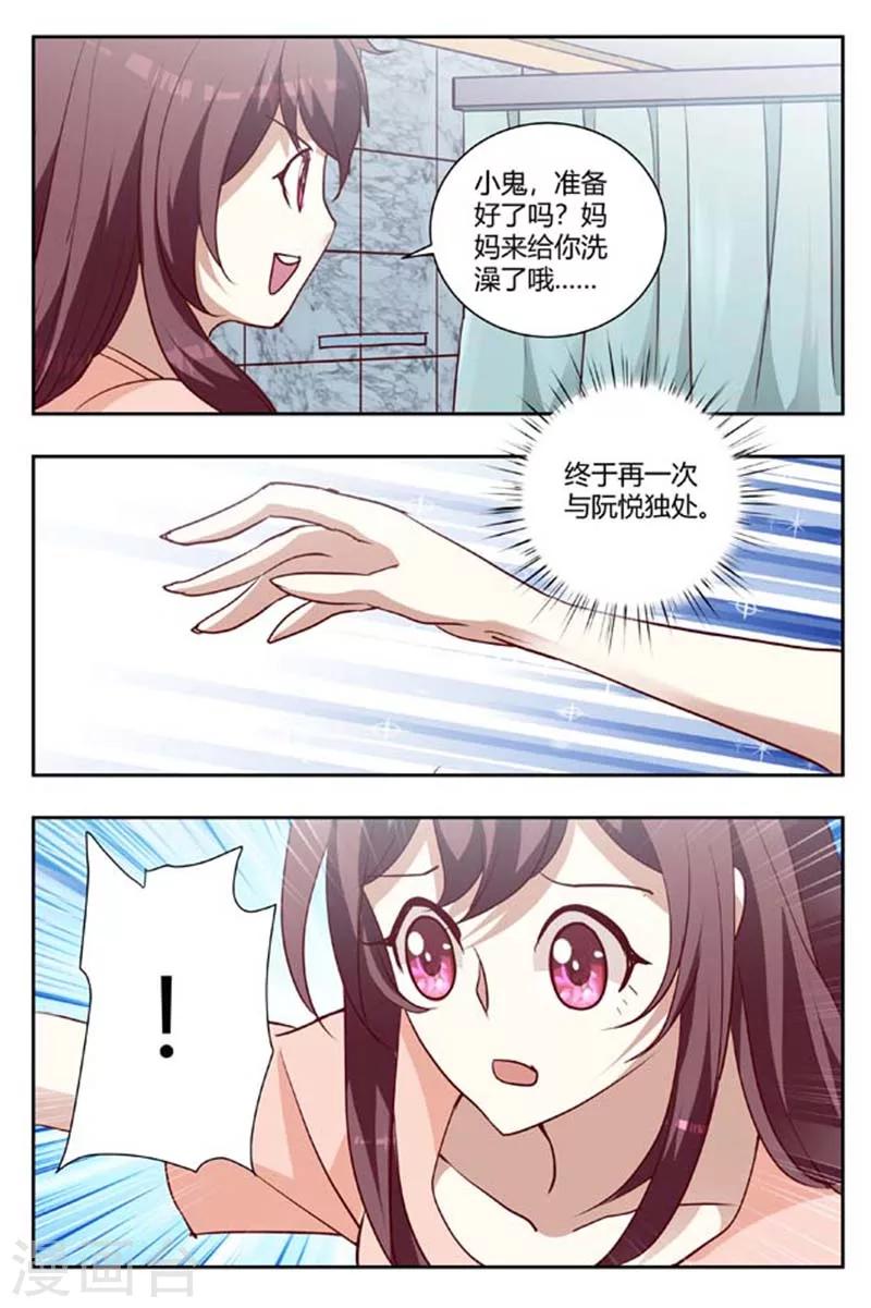 第166话 我不会原谅你7