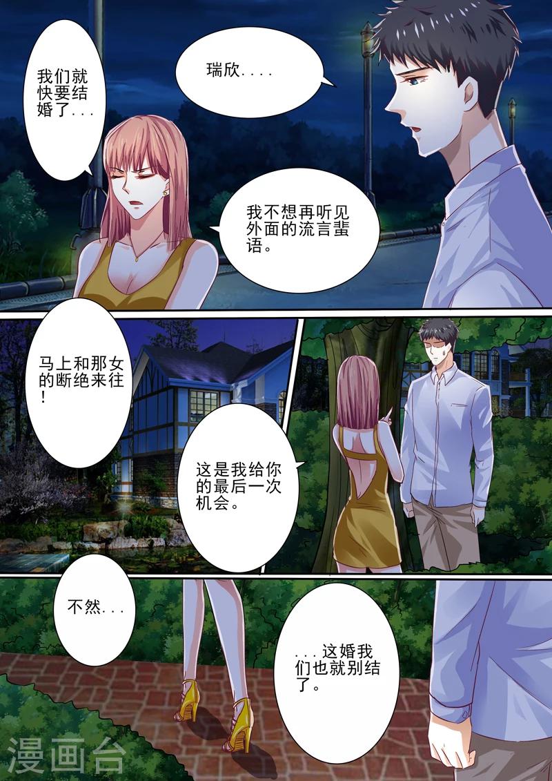 第38话8