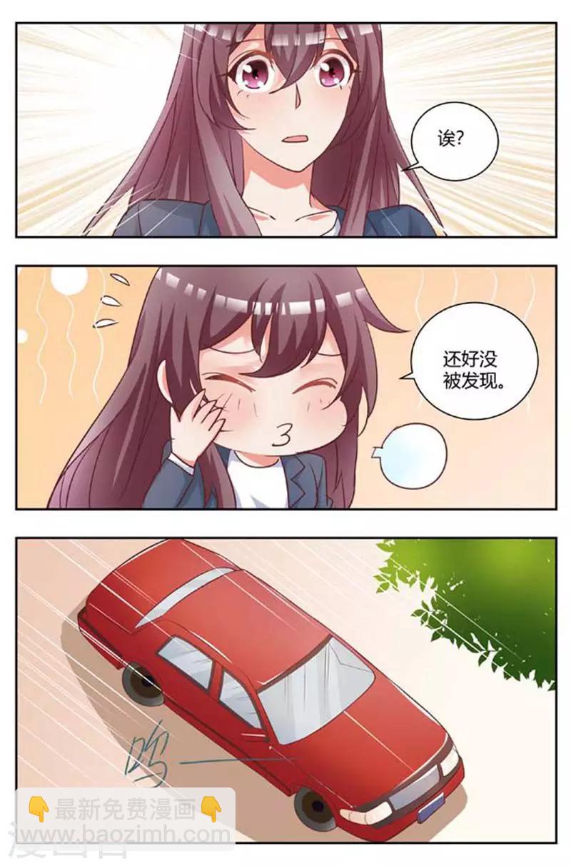 第173话 秘密保险箱5