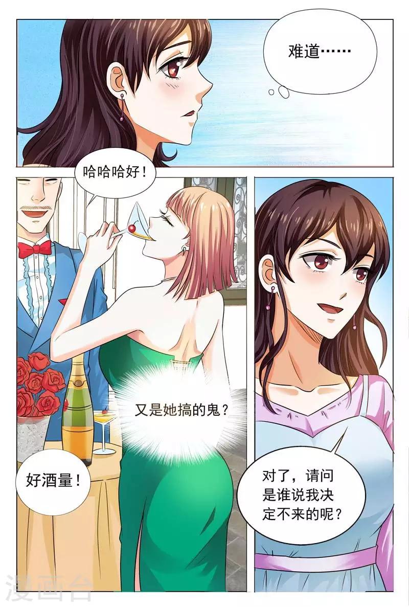 第96话 参加寿宴6