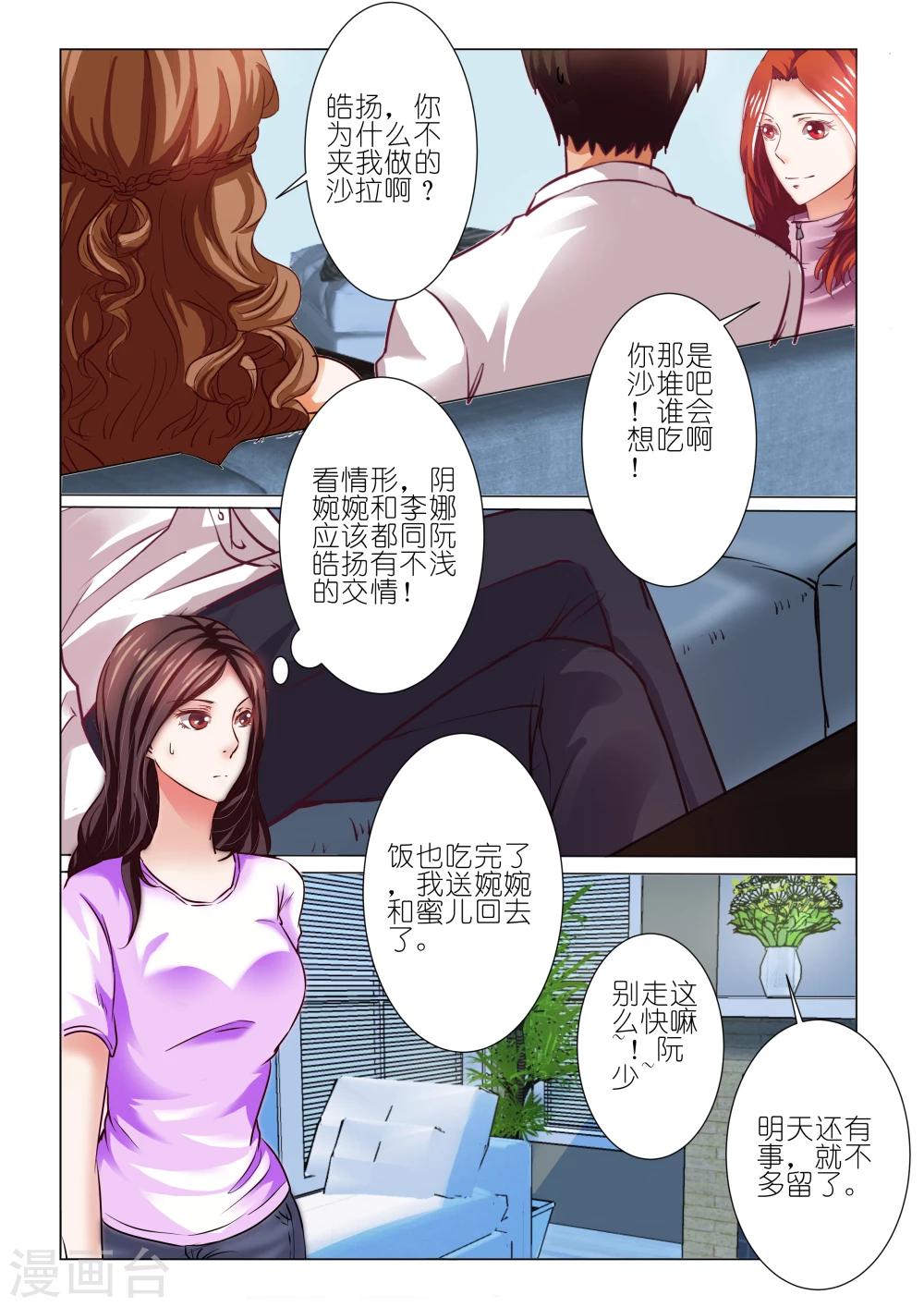 第71话2