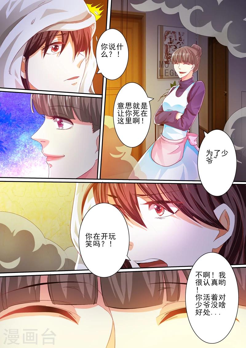 第32话4