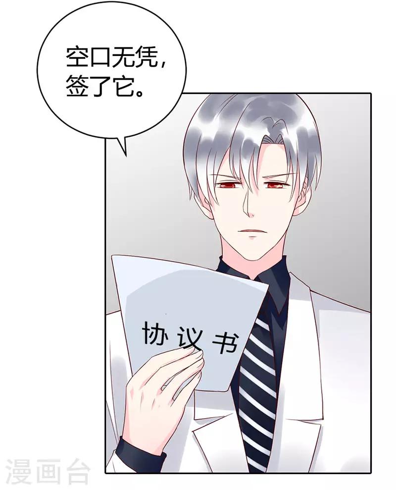 第二部第7话11