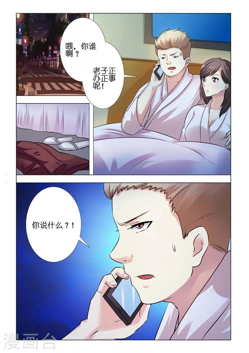 第79话8