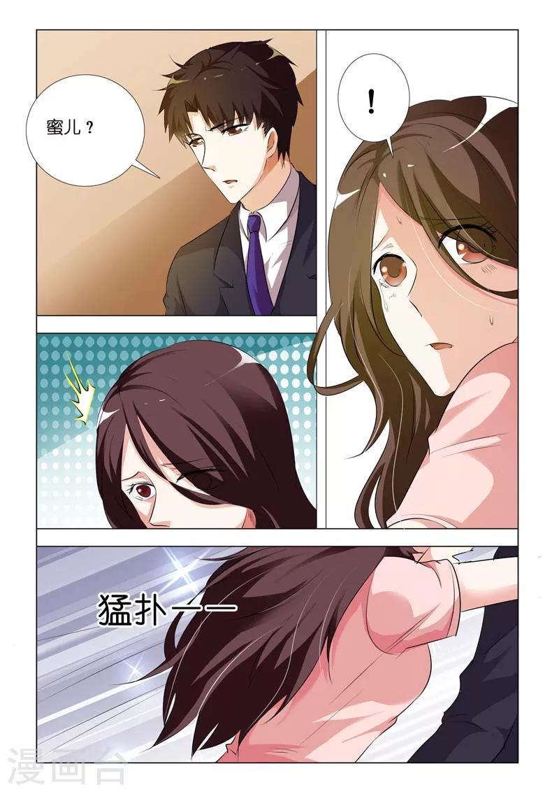 第77话7