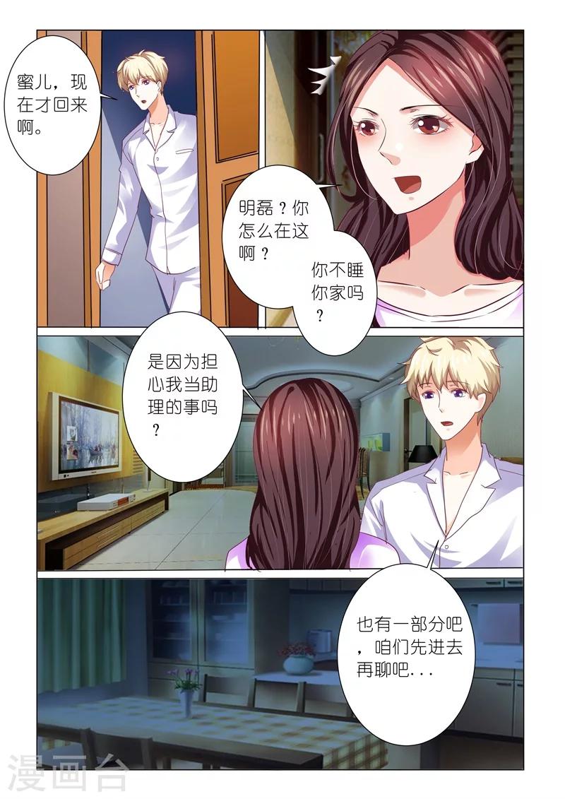 第73话2