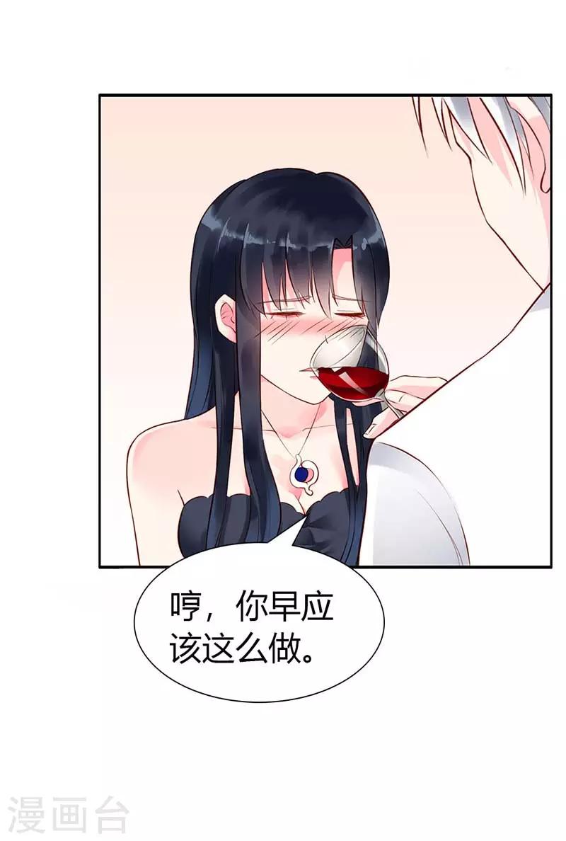 第二部第2话19