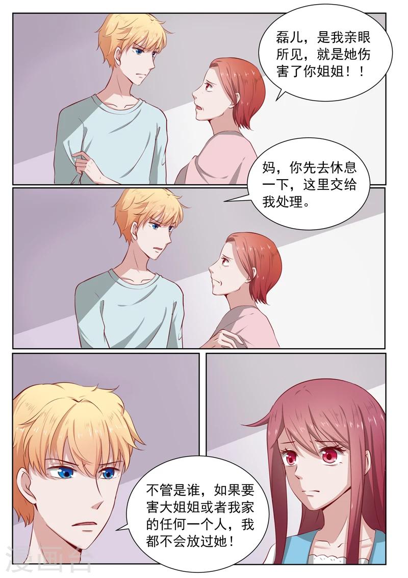 第187话 你会相信我吗5