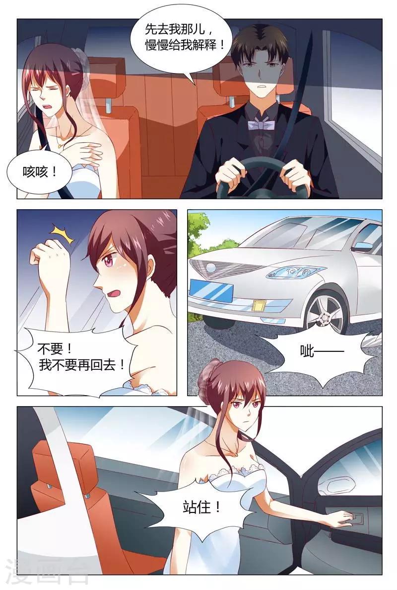 第126话 我恨你一辈子2