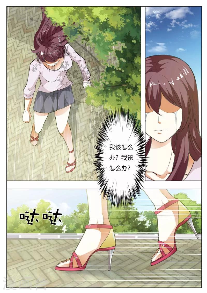 第143话 我该怎么办5