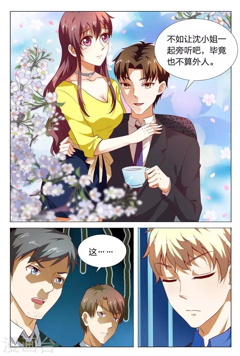 第115话 出手相救6