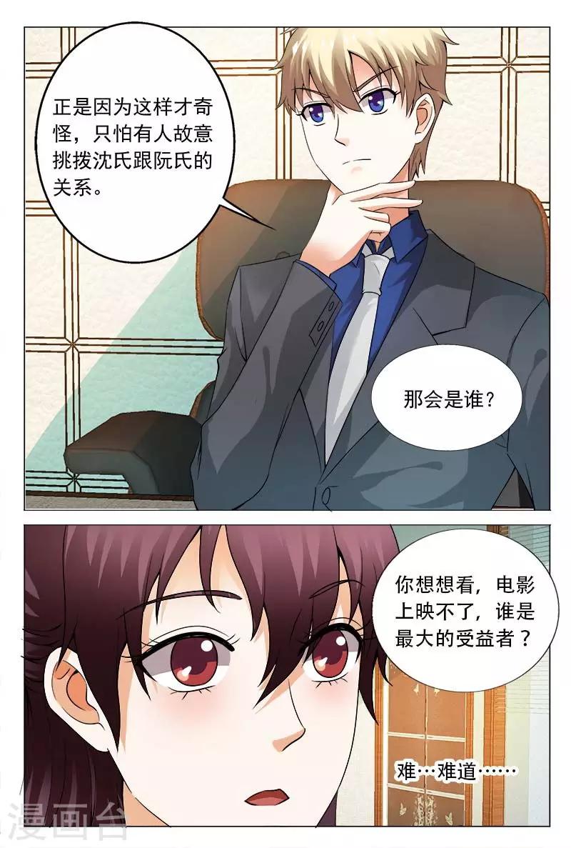 第109话 解除危机3