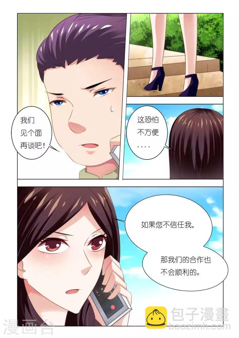第91话  不会让你失望的4