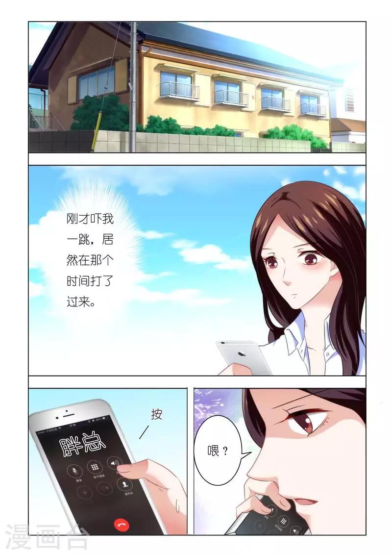 第91话  不会让你失望的2