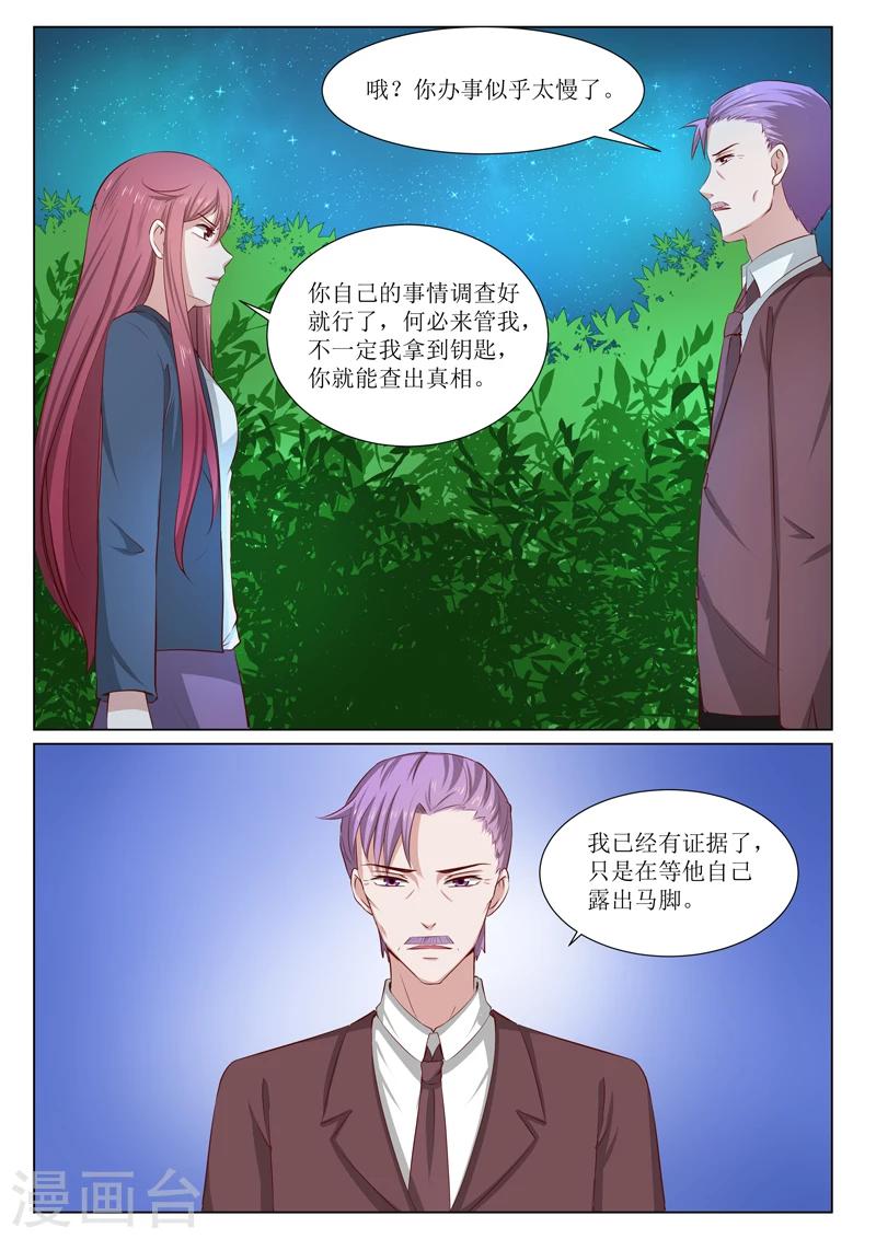 第185话 我不想欠他2