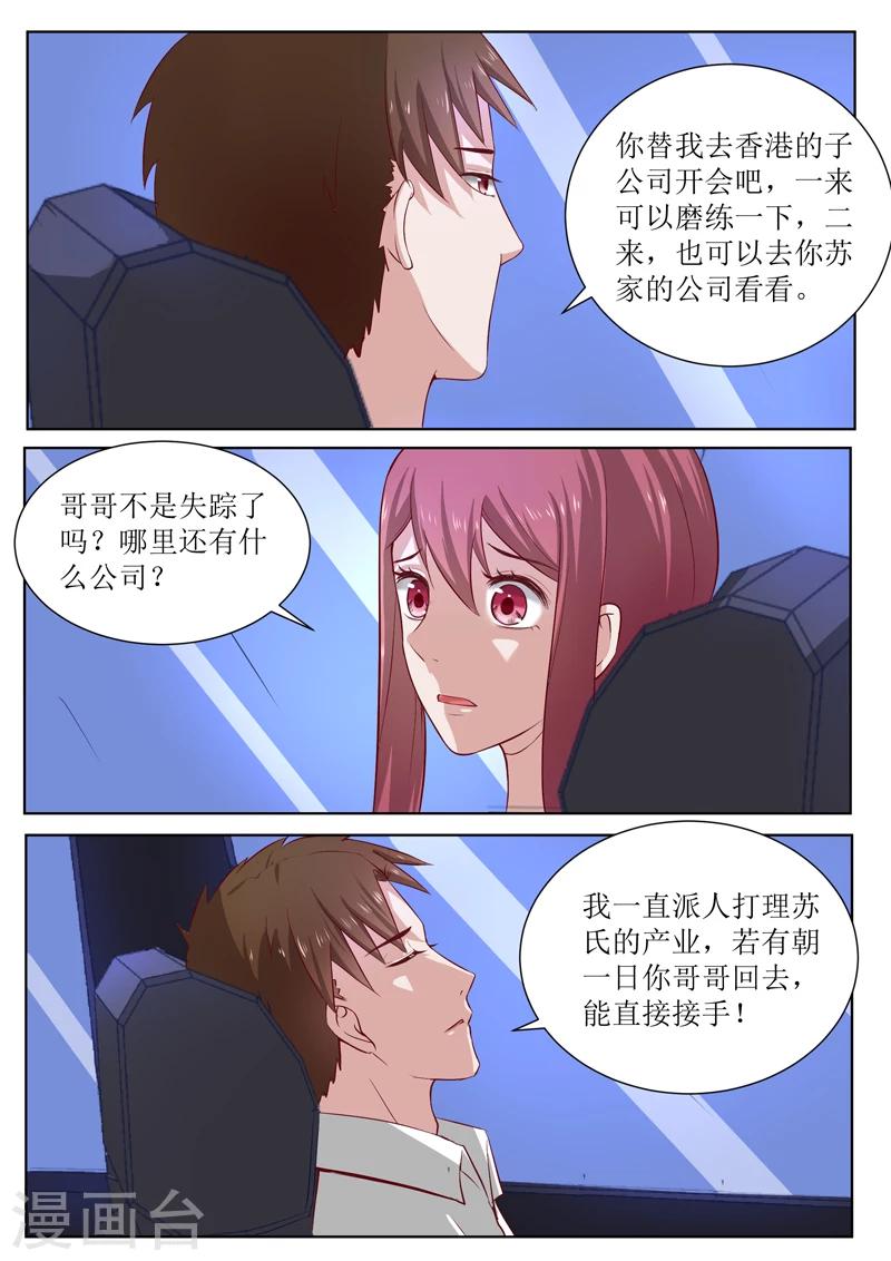 第184话 他也没记忆中可恨嘛2
