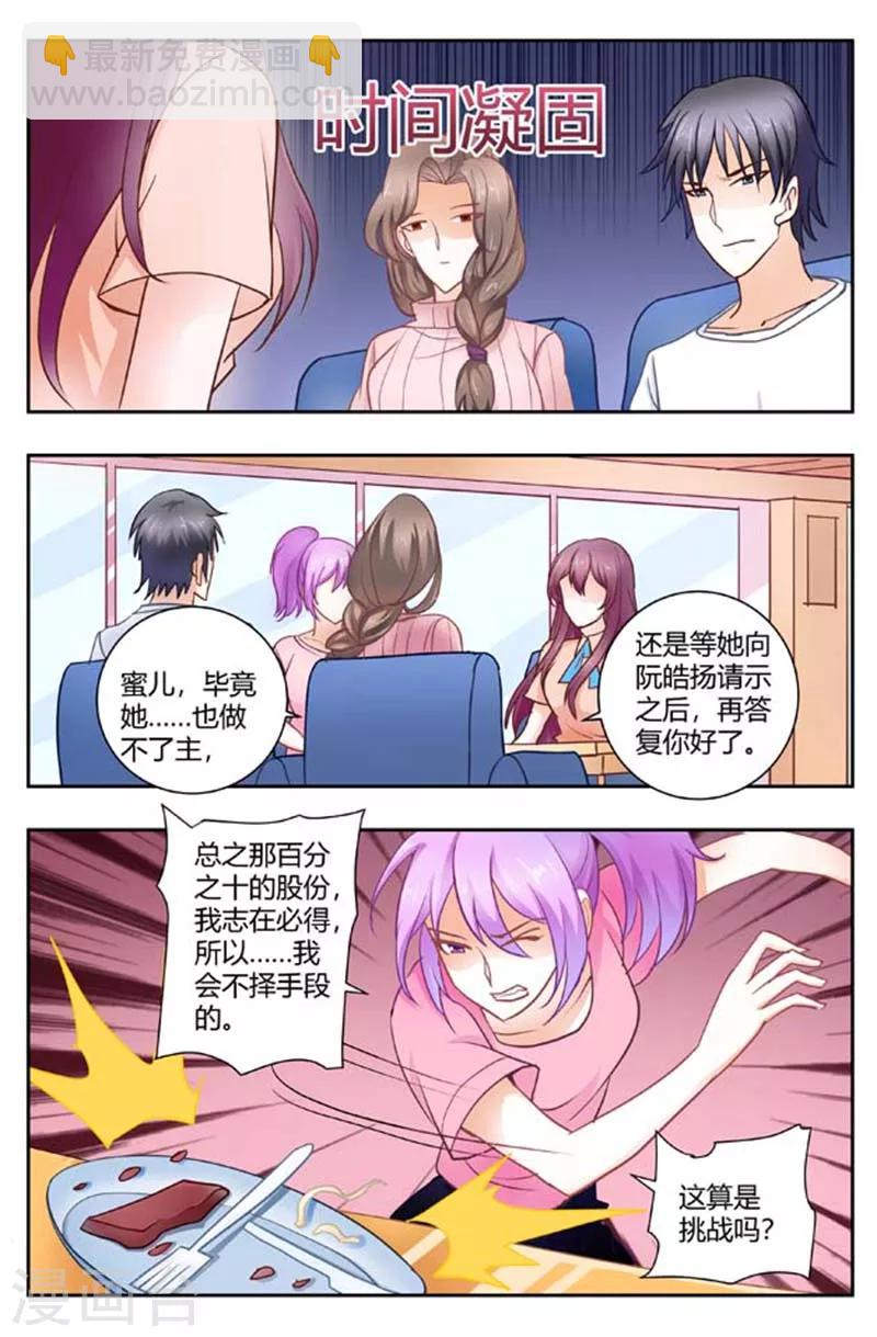 第171话 这算是挑战吗6