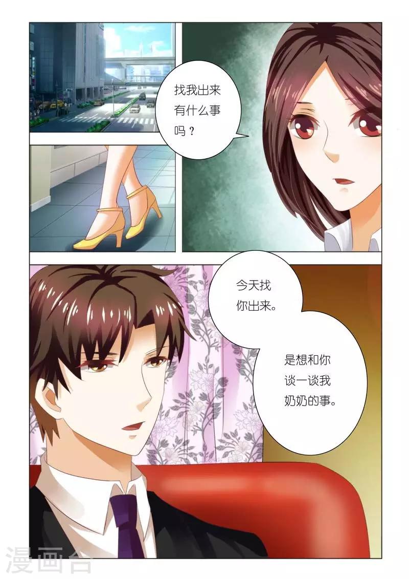 第89话9