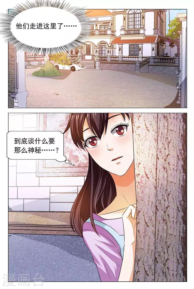 第98话 阮家的禁忌10