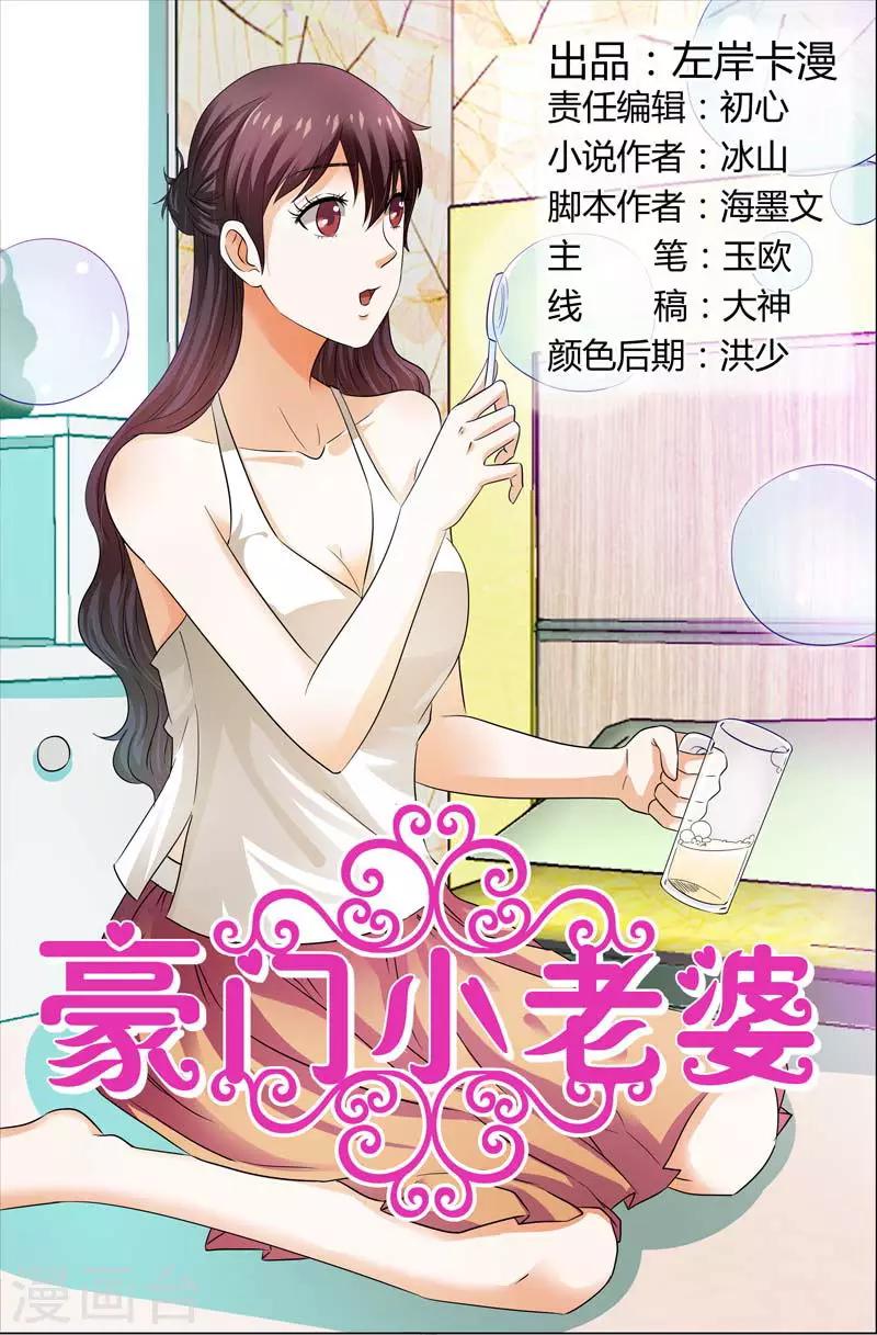 第107话 这丫头真是单细胞啊0
