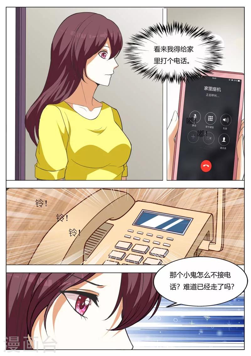 第156话 你要对我负责2