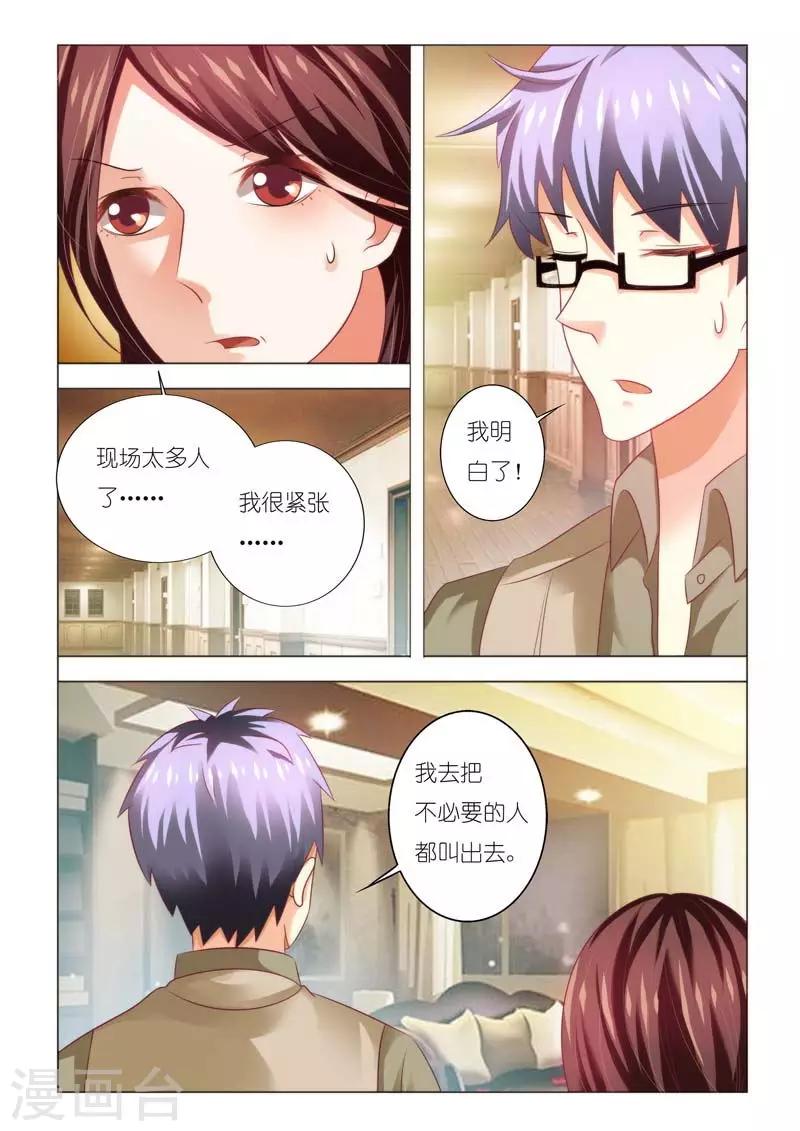第88话 节外生枝7