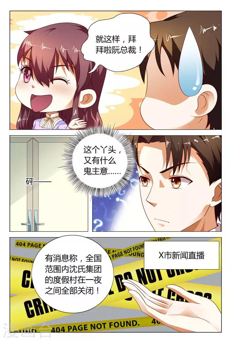 第119话 公开宣布婚事3