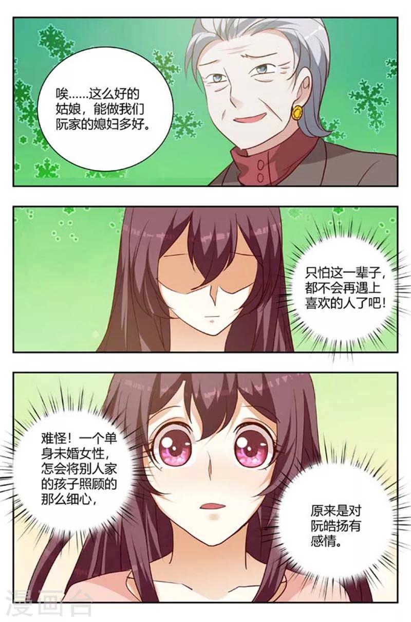 第165话 我是局外人？6